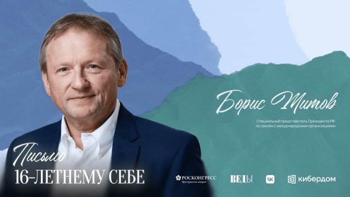Борис Титов