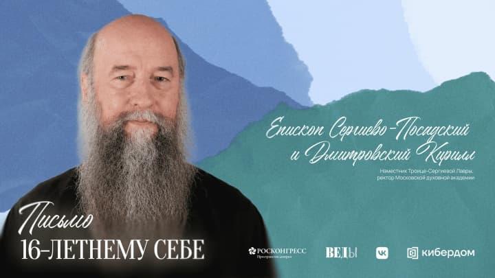 Епископ Кирилл