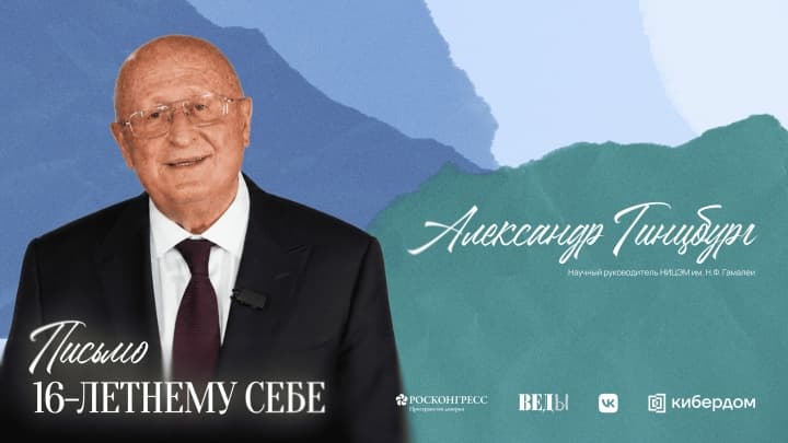Александр Гинцбург