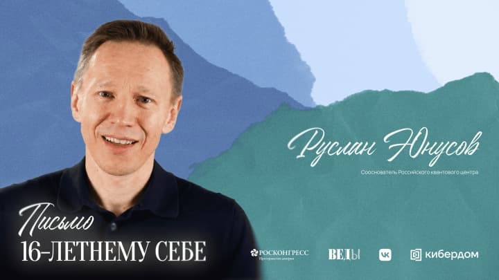 Руслан Юнусов